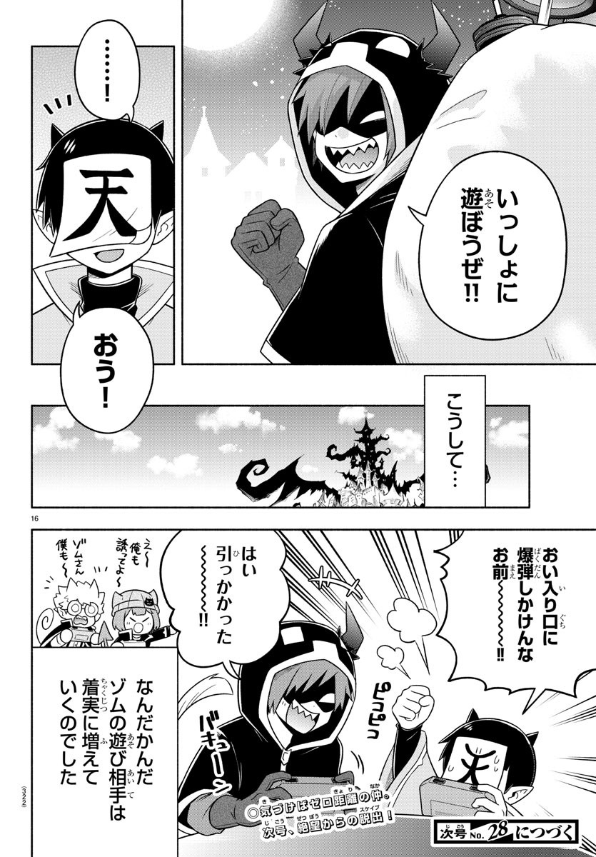 MAKAI NO SHUYAKU WA WAREWARE DA! - raw - Chapter 69 - https://jpdd.ccdd.to/JPDD/makainoshuyakuwawarewareda/167579/f5hfchqncjs.jpg