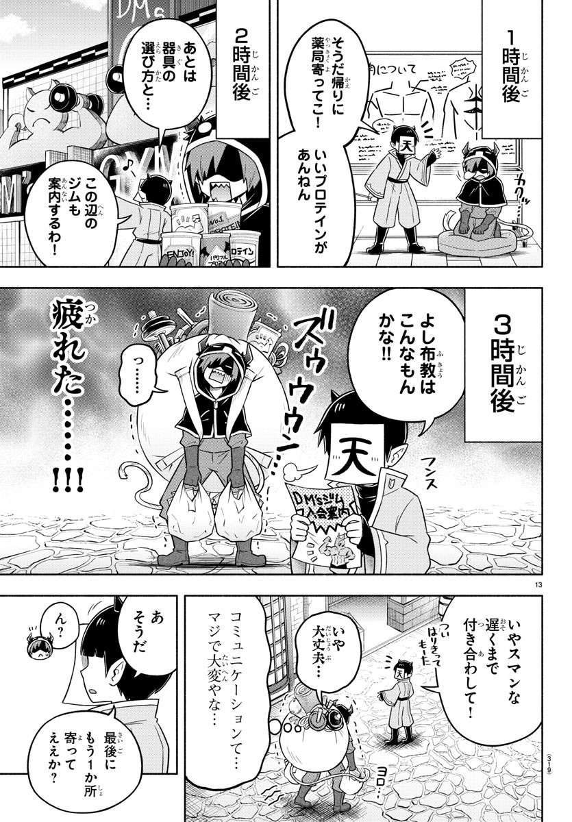 MAKAI NO SHUYAKU WA WAREWARE DA! - raw - Chapter 69 - https://jpdd.ccdd.to/JPDD/makainoshuyakuwawarewareda/167579/fl5pkjnyvlj.jpg