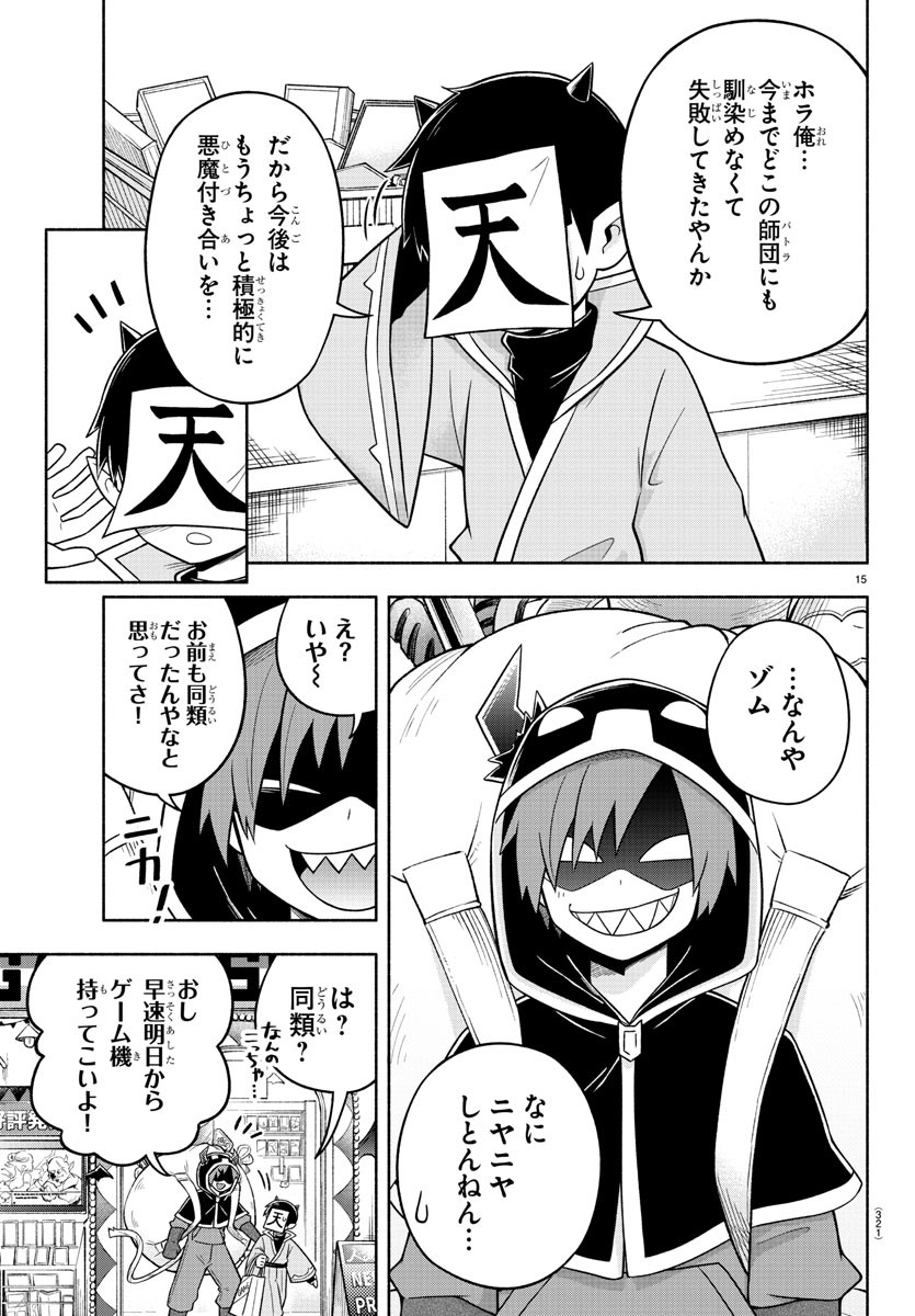 MAKAI NO SHUYAKU WA WAREWARE DA! - raw - Chapter 69 - https://jpdd.ccdd.to/JPDD/makainoshuyakuwawarewareda/167579/gzzoaccqowu.jpg