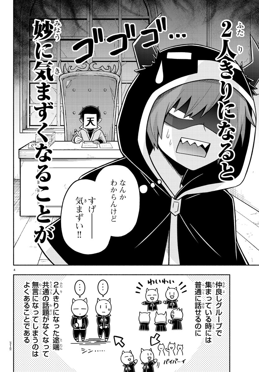 MAKAI NO SHUYAKU WA WAREWARE DA! - raw - Chapter 69 - https://jpdd.ccdd.to/JPDD/makainoshuyakuwawarewareda/167579/i1y5rojlzog.jpg