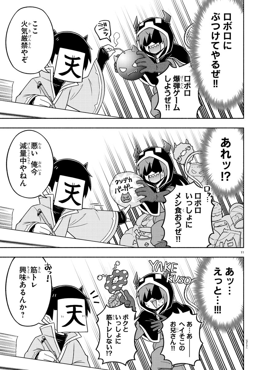 MAKAI NO SHUYAKU WA WAREWARE DA! - raw - Chapter 69 - https://jpdd.ccdd.to/JPDD/makainoshuyakuwawarewareda/167579/kmdv3gwaxcl.jpg
