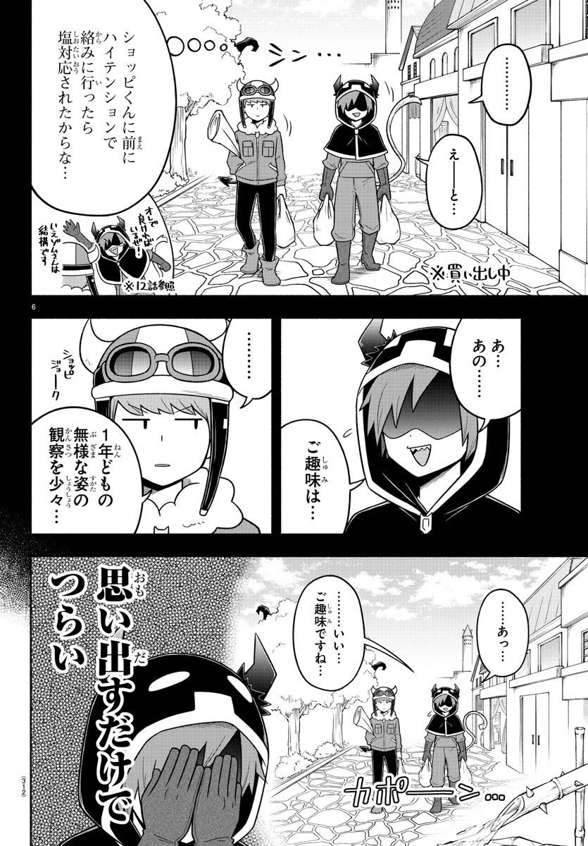 MAKAI NO SHUYAKU WA WAREWARE DA! - raw - Chapter 69 - https://jpdd.ccdd.to/JPDD/makainoshuyakuwawarewareda/167579/q1rdoneukyj.jpg