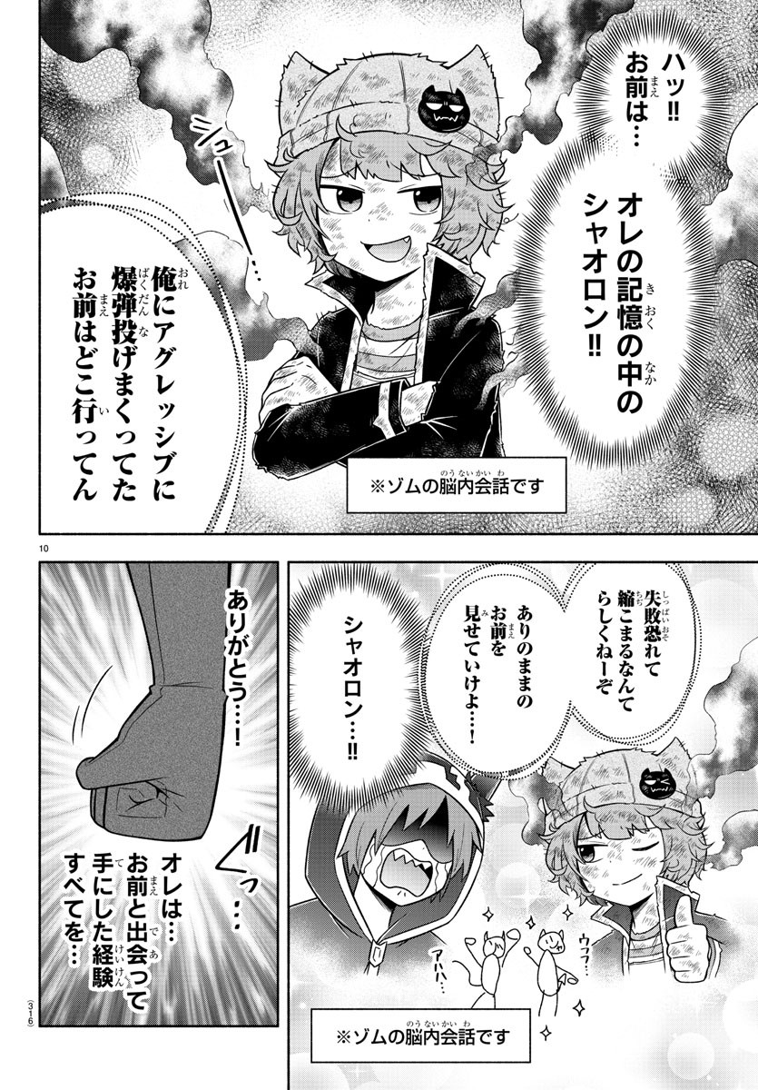 MAKAI NO SHUYAKU WA WAREWARE DA! - raw - Chapter 69 - https://jpdd.ccdd.to/JPDD/makainoshuyakuwawarewareda/167579/trnwlu543lw.jpg