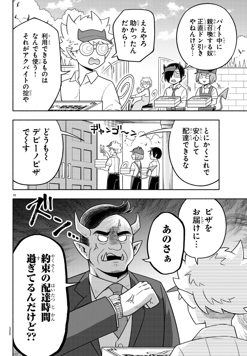 MAKAI NO SHUYAKU WA WAREWARE DA! - raw - Chapter 70 - https://jpdd.ccdd.to/JPDD/makainoshuyakuwawarewareda/168129/0ewq0zsisem.jpg