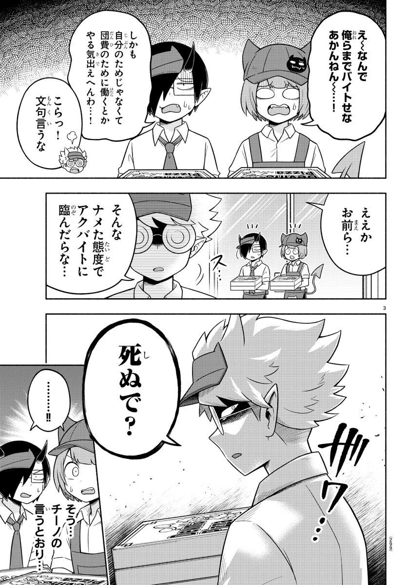 MAKAI NO SHUYAKU WA WAREWARE DA! - raw - Chapter 70 - https://jpdd.ccdd.to/JPDD/makainoshuyakuwawarewareda/168129/30ypx1ram2h.jpg