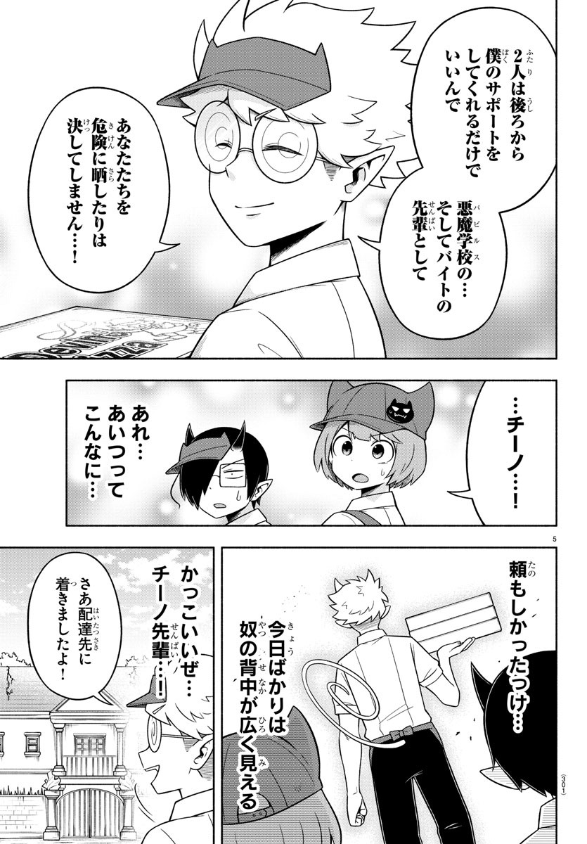 MAKAI NO SHUYAKU WA WAREWARE DA! - raw - Chapter 70 - https://jpdd.ccdd.to/JPDD/makainoshuyakuwawarewareda/168129/dboldhhyqeh.jpg