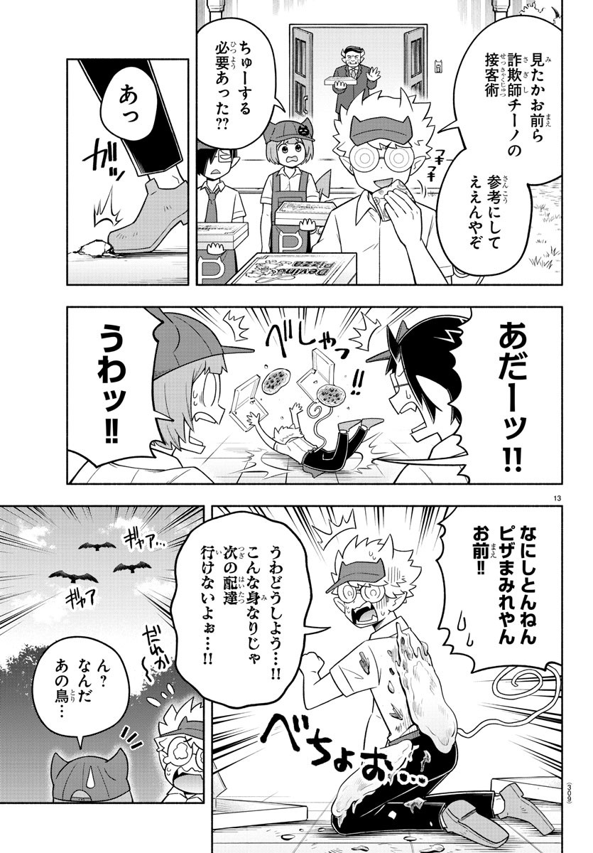 MAKAI NO SHUYAKU WA WAREWARE DA! - raw - Chapter 70 - https://jpdd.ccdd.to/JPDD/makainoshuyakuwawarewareda/168129/j2zblmqbvyh.jpg
