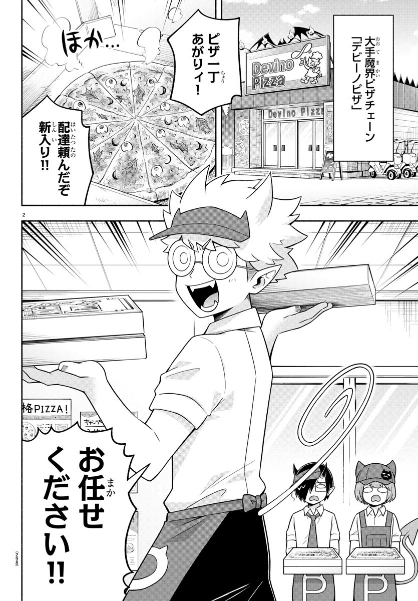 MAKAI NO SHUYAKU WA WAREWARE DA! - raw - Chapter 70 - https://jpdd.ccdd.to/JPDD/makainoshuyakuwawarewareda/168129/teeystnxfis.jpg
