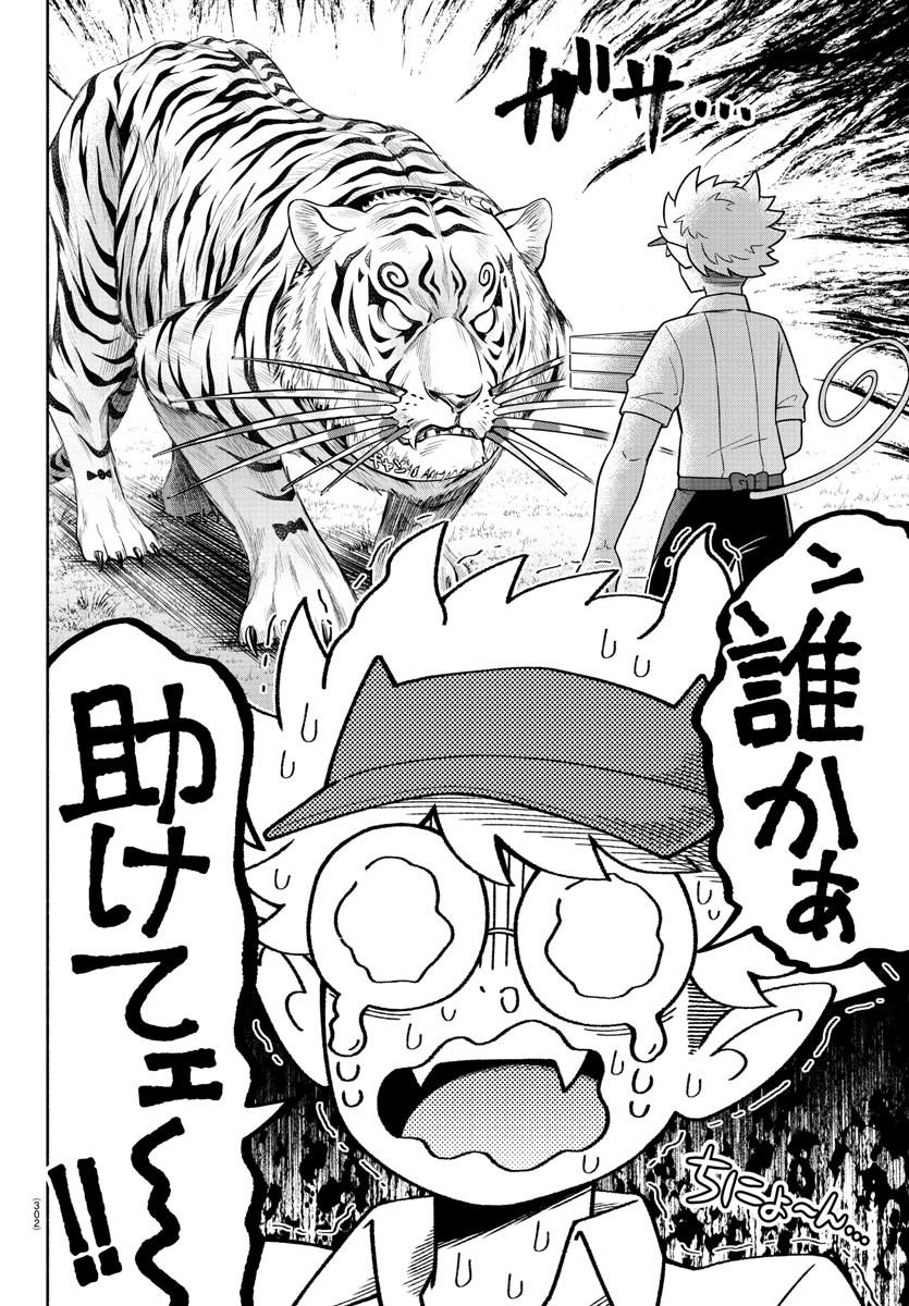 MAKAI NO SHUYAKU WA WAREWARE DA! - raw - Chapter 70 - https://jpdd.ccdd.to/JPDD/makainoshuyakuwawarewareda/168129/teykoouodvy.jpg