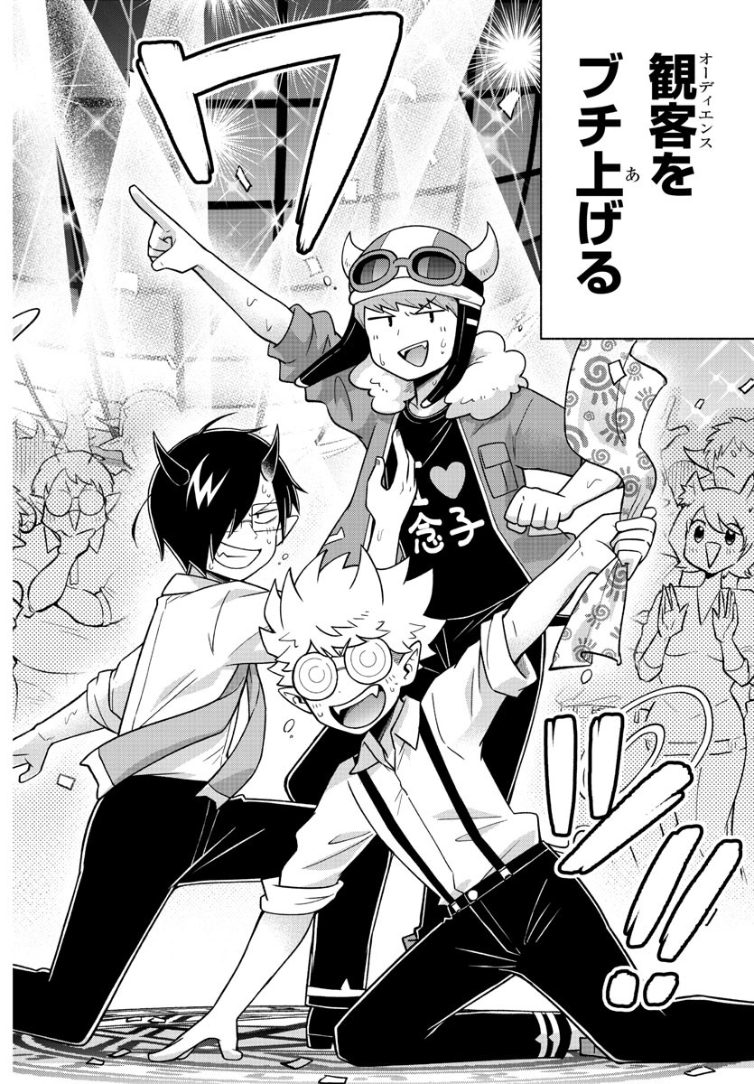 MAKAI NO SHUYAKU WA WAREWARE DA! - raw - Chapter 71 - https://jpdd.ccdd.to/JPDD/makainoshuyakuwawarewareda/168789/2zkhaagi024.jpg