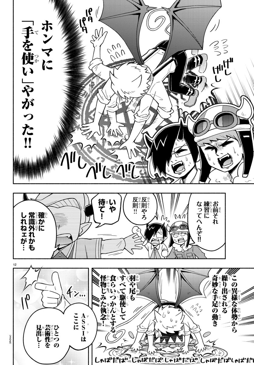 MAKAI NO SHUYAKU WA WAREWARE DA! - raw - Chapter 71 - https://jpdd.ccdd.to/JPDD/makainoshuyakuwawarewareda/168789/55ynqra3wll.jpg