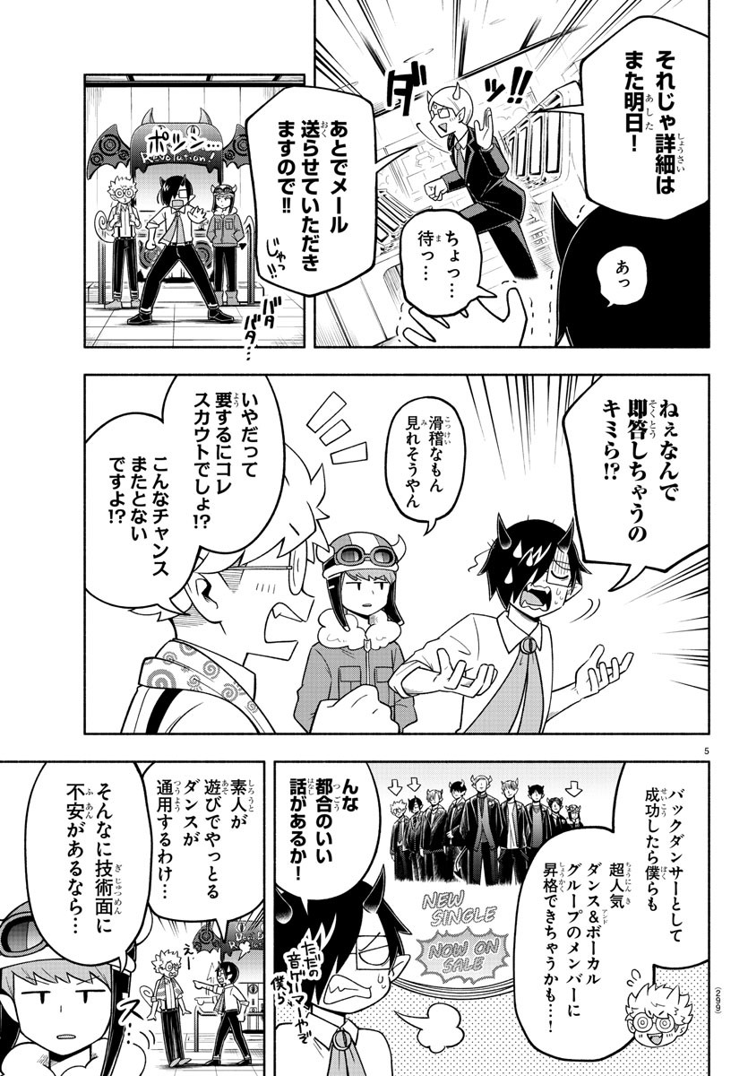 MAKAI NO SHUYAKU WA WAREWARE DA! - raw - Chapter 71 - https://jpdd.ccdd.to/JPDD/makainoshuyakuwawarewareda/168789/5x1dzeubpc2.jpg