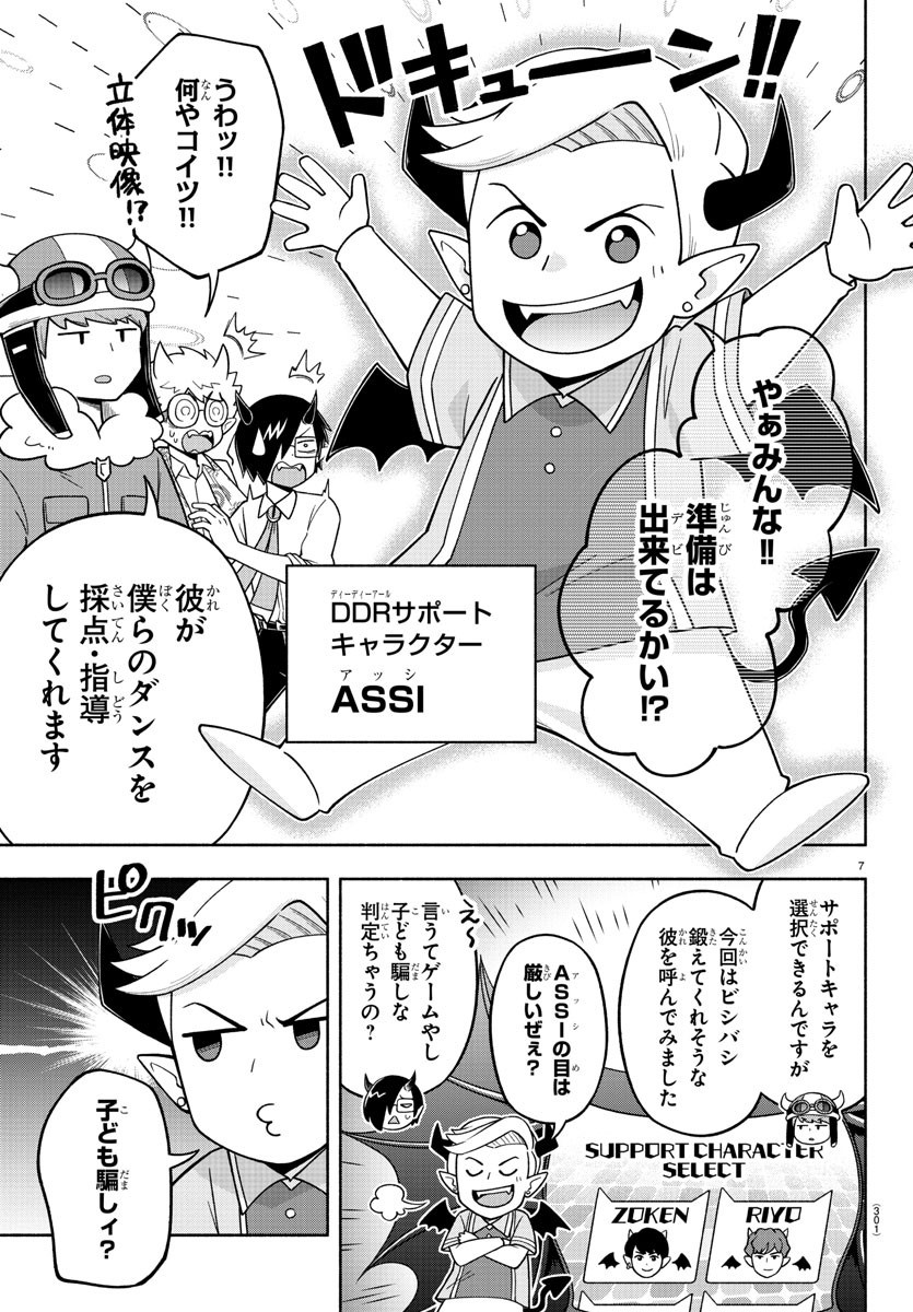 MAKAI NO SHUYAKU WA WAREWARE DA! - raw - Chapter 71 - https://jpdd.ccdd.to/JPDD/makainoshuyakuwawarewareda/168789/ahwqbqnt1il.jpg