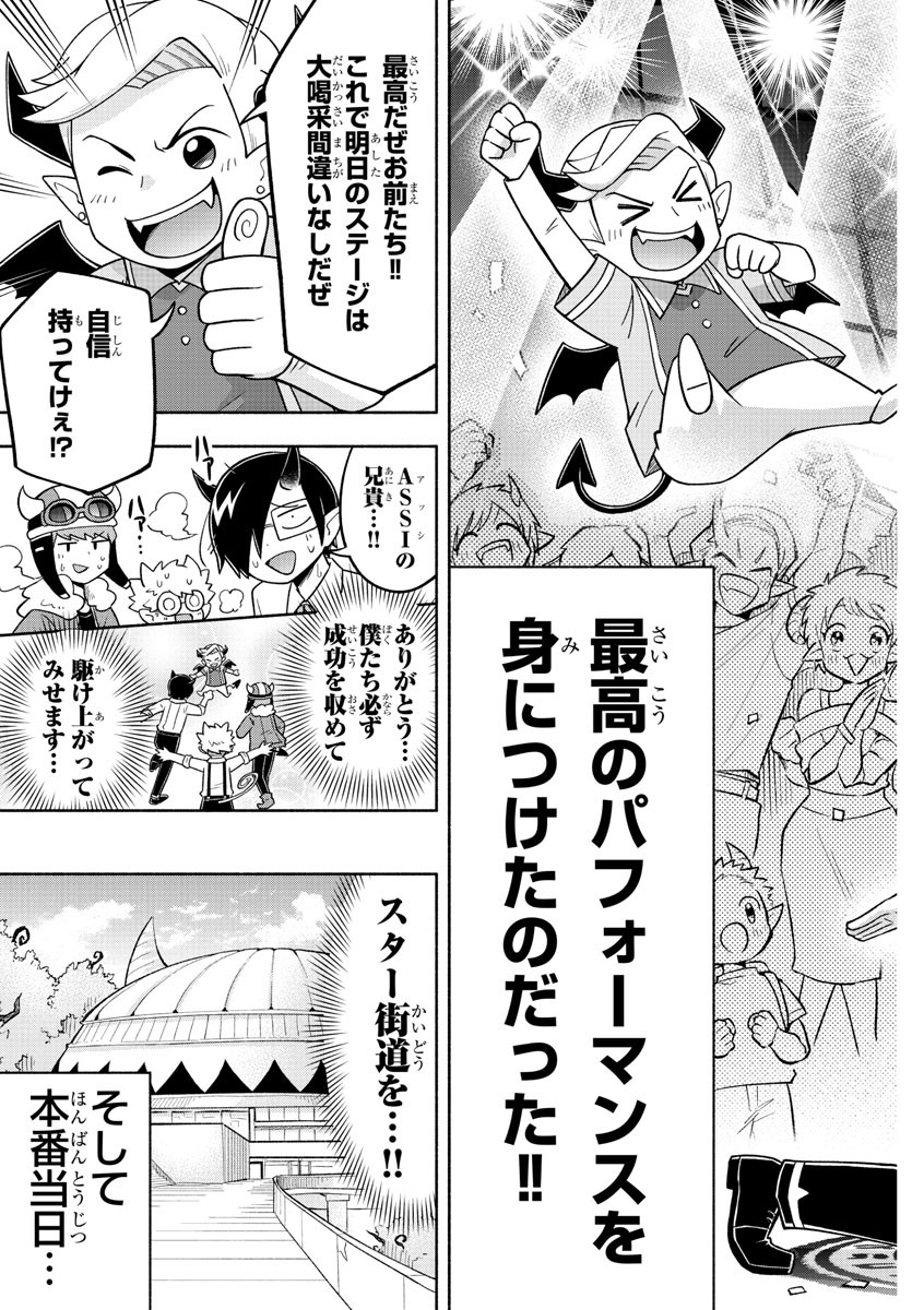 MAKAI NO SHUYAKU WA WAREWARE DA! - raw - Chapter 71 - https://jpdd.ccdd.to/JPDD/makainoshuyakuwawarewareda/168789/by4zz0cvczz.jpg