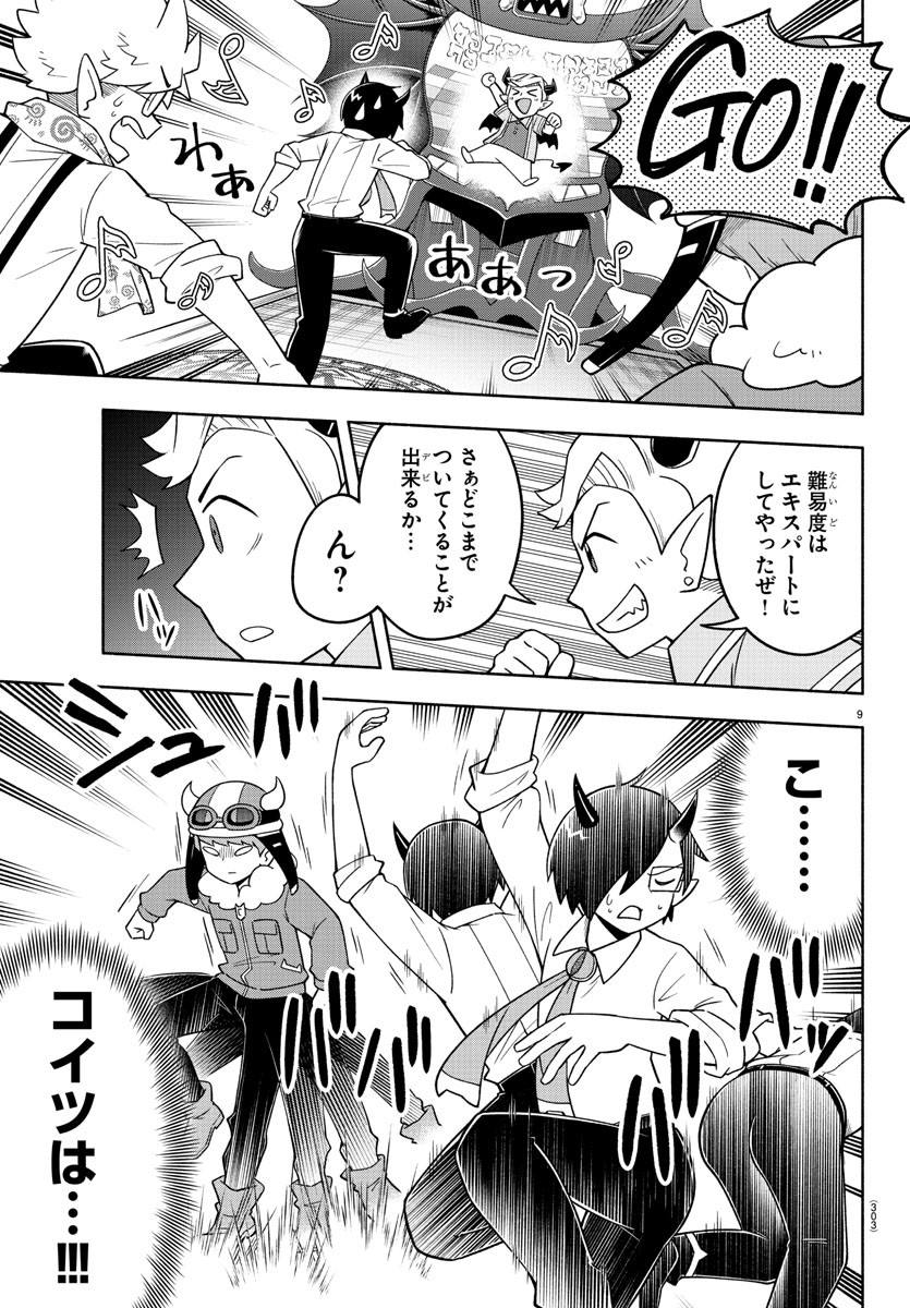 MAKAI NO SHUYAKU WA WAREWARE DA! - raw - Chapter 71 - https://jpdd.ccdd.to/JPDD/makainoshuyakuwawarewareda/168789/dyd1bgafw5u.jpg