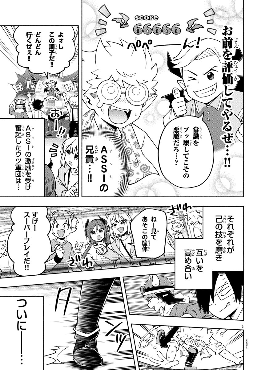 MAKAI NO SHUYAKU WA WAREWARE DA! - raw - Chapter 71 - https://jpdd.ccdd.to/JPDD/makainoshuyakuwawarewareda/168789/gycmsjjlydp.jpg