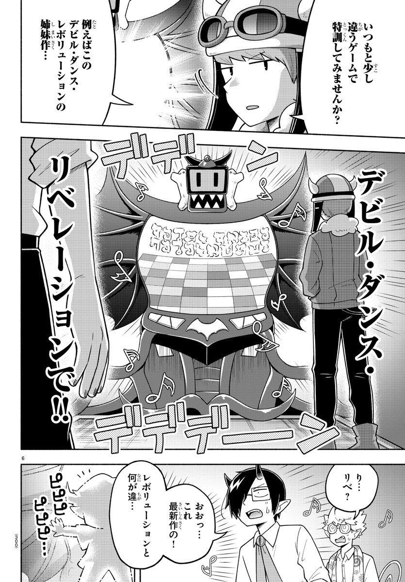 MAKAI NO SHUYAKU WA WAREWARE DA! - raw - Chapter 71 - https://jpdd.ccdd.to/JPDD/makainoshuyakuwawarewareda/168789/qbrotok5vv5.jpg