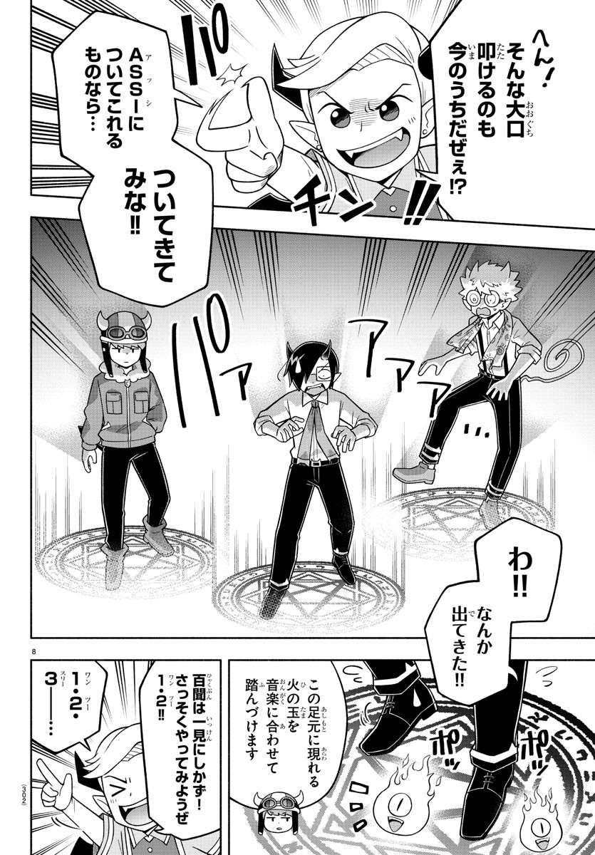 MAKAI NO SHUYAKU WA WAREWARE DA! - raw - Chapter 71 - https://jpdd.ccdd.to/JPDD/makainoshuyakuwawarewareda/168789/uweh45vjwpj.jpg