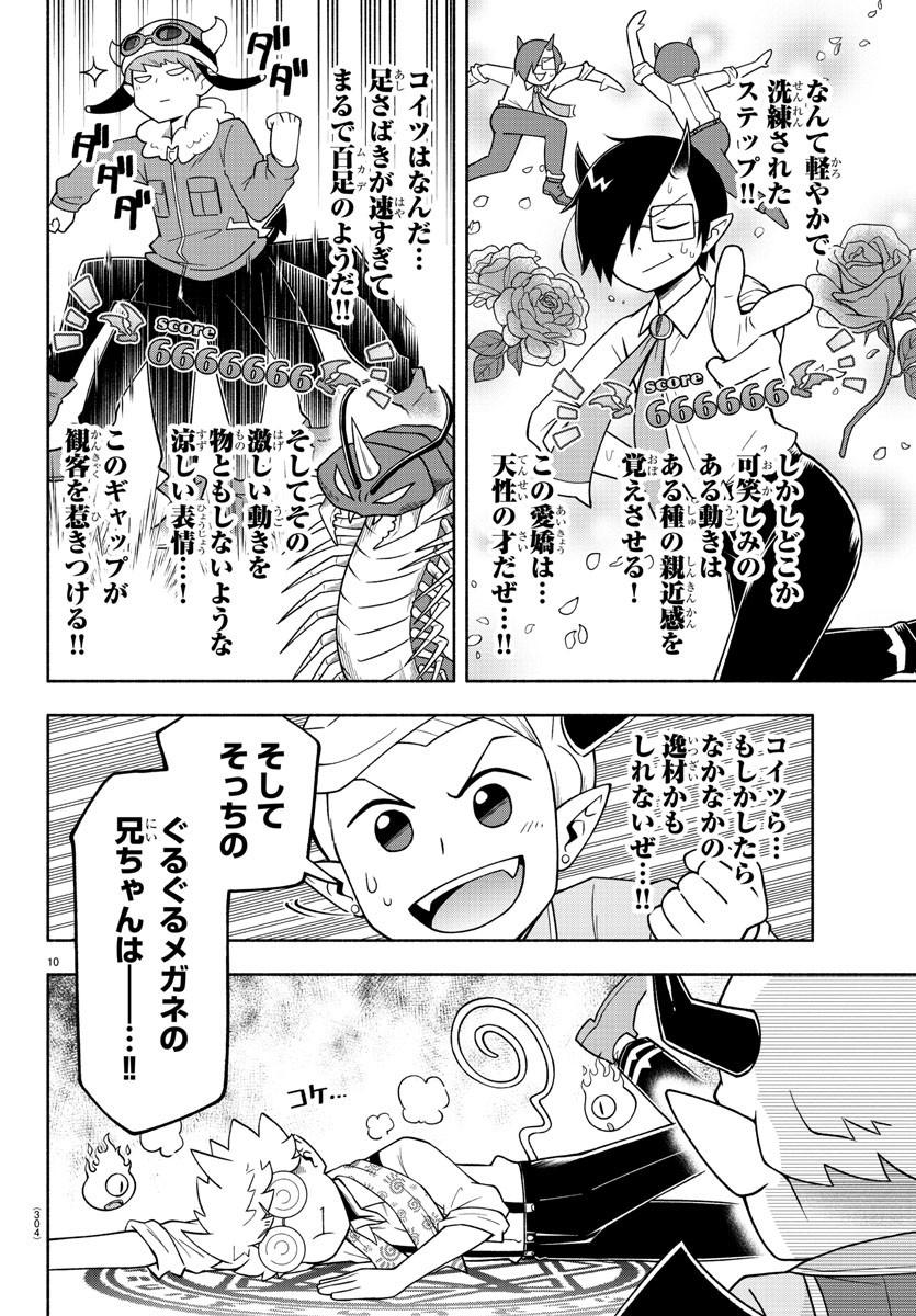 MAKAI NO SHUYAKU WA WAREWARE DA! - raw - Chapter 71 - https://jpdd.ccdd.to/JPDD/makainoshuyakuwawarewareda/168789/w5oe2vghx04.jpg