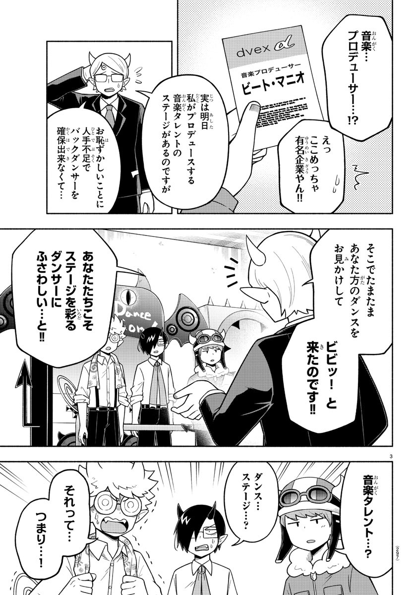 MAKAI NO SHUYAKU WA WAREWARE DA! - raw - Chapter 71 - https://jpdd.ccdd.to/JPDD/makainoshuyakuwawarewareda/168789/xllogu3m0dh.jpg