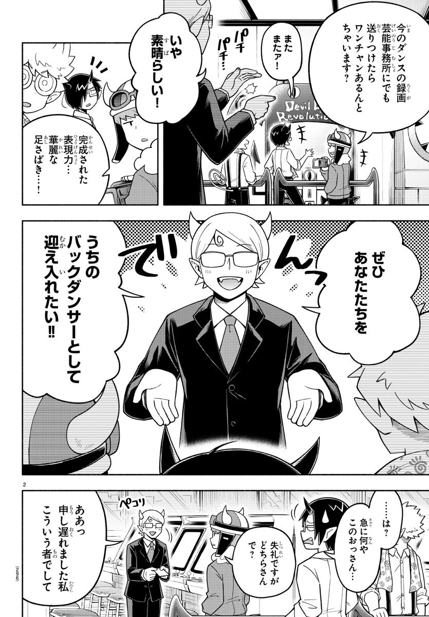 MAKAI NO SHUYAKU WA WAREWARE DA! - raw - Chapter 71 - https://jpdd.ccdd.to/JPDD/makainoshuyakuwawarewareda/168789/zkadhxyi1h2.jpg