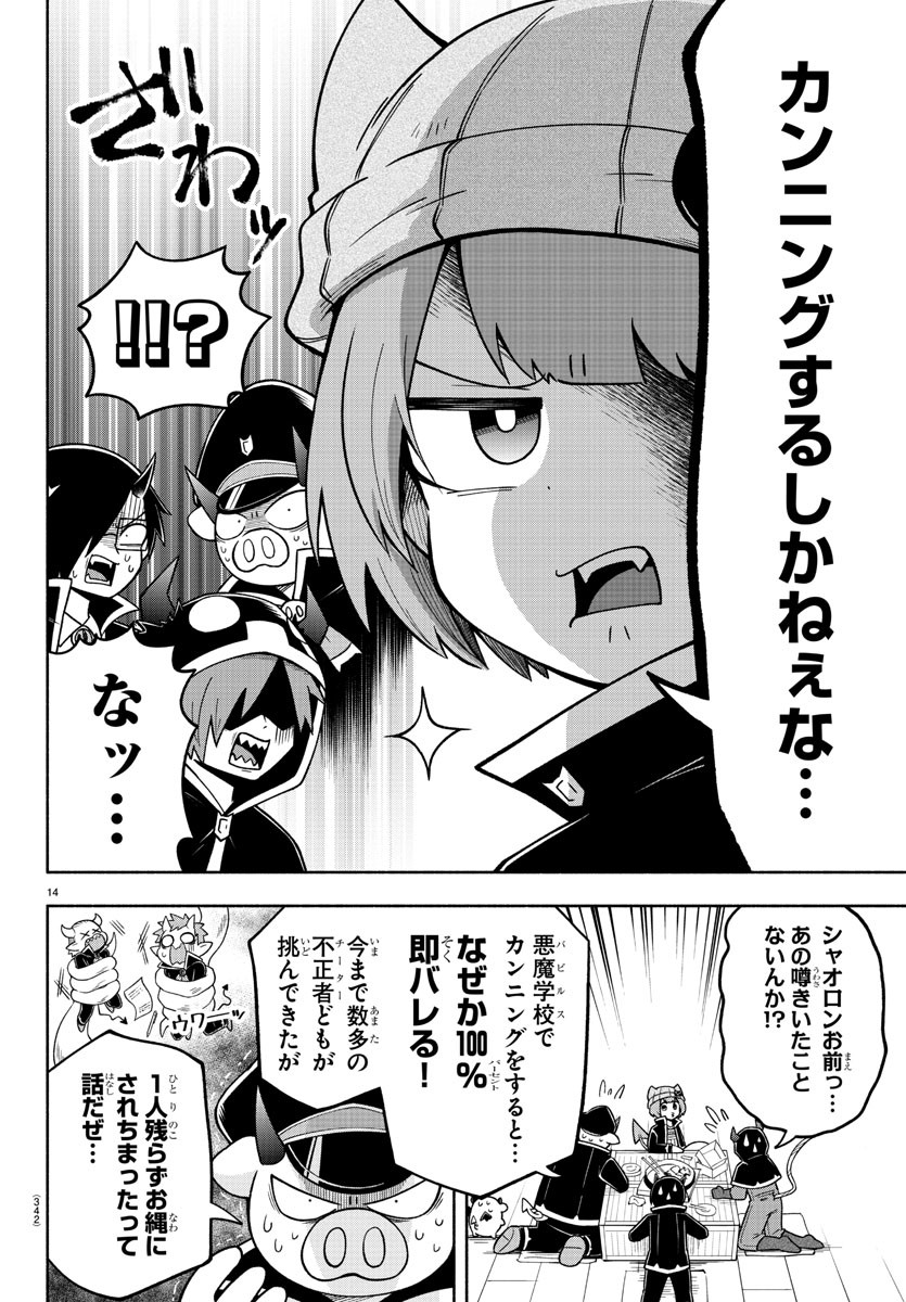 MAKAI NO SHUYAKU WA WAREWARE DA! - raw - Chapter 72 - https://jpdd.ccdd.to/JPDD/makainoshuyakuwawarewareda/169391/0bne1rsru1s.jpg