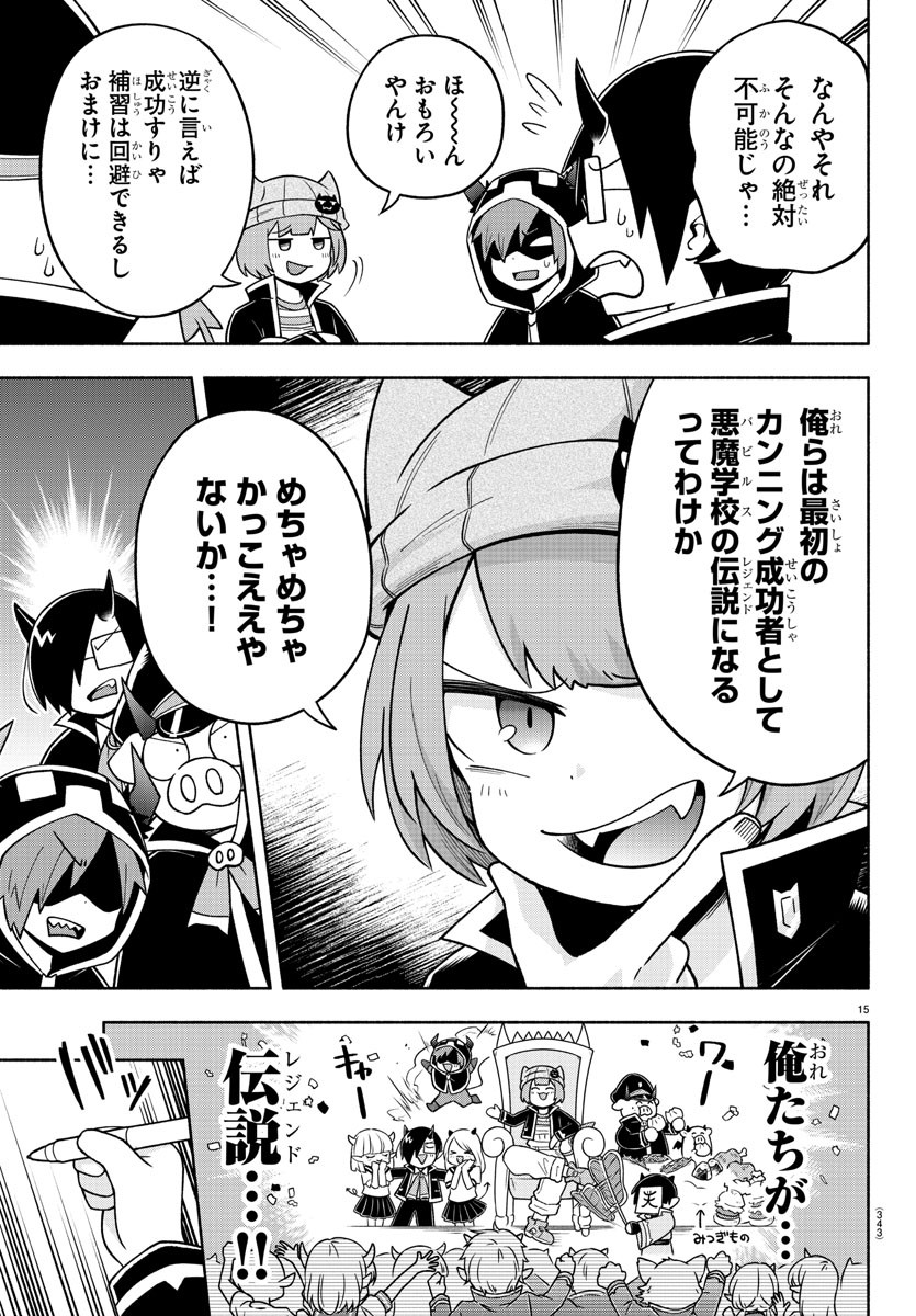 MAKAI NO SHUYAKU WA WAREWARE DA! - raw - Chapter 72 - https://jpdd.ccdd.to/JPDD/makainoshuyakuwawarewareda/169391/1ol0qpiihju.jpg
