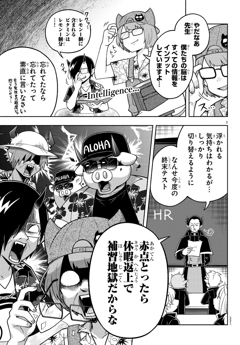 MAKAI NO SHUYAKU WA WAREWARE DA! - raw - Chapter 72 - https://jpdd.ccdd.to/JPDD/makainoshuyakuwawarewareda/169391/2x3lqwg4xl1.jpg