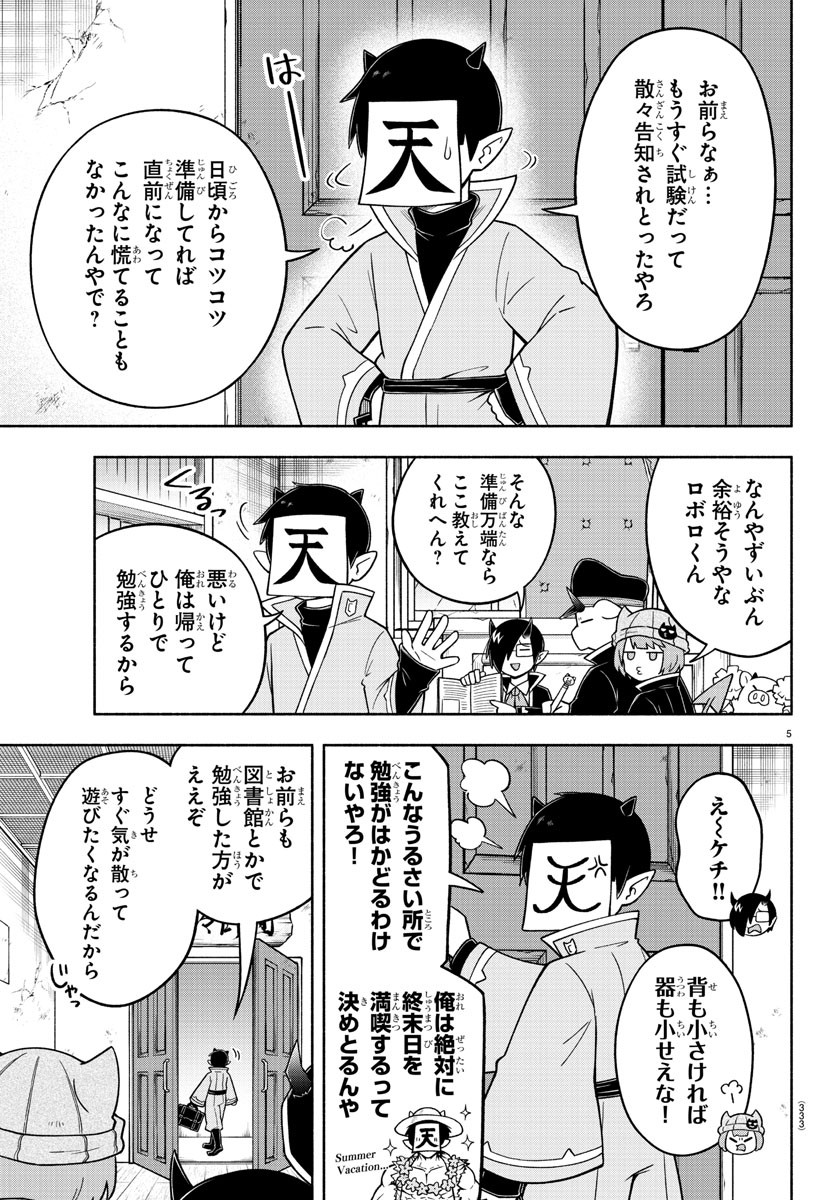 MAKAI NO SHUYAKU WA WAREWARE DA! - raw - Chapter 72 - https://jpdd.ccdd.to/JPDD/makainoshuyakuwawarewareda/169391/kybrlqb4duy.jpg