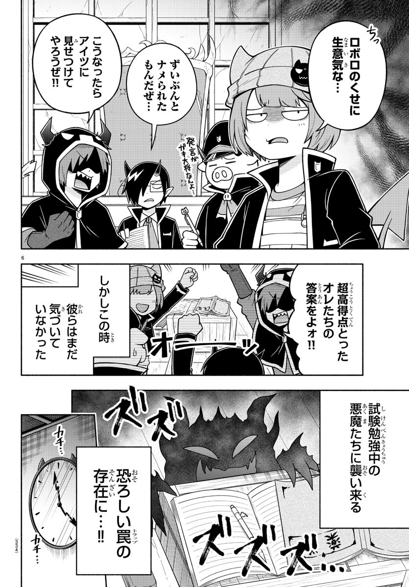 MAKAI NO SHUYAKU WA WAREWARE DA! - raw - Chapter 72 - https://jpdd.ccdd.to/JPDD/makainoshuyakuwawarewareda/169391/mvainif1w2u.jpg