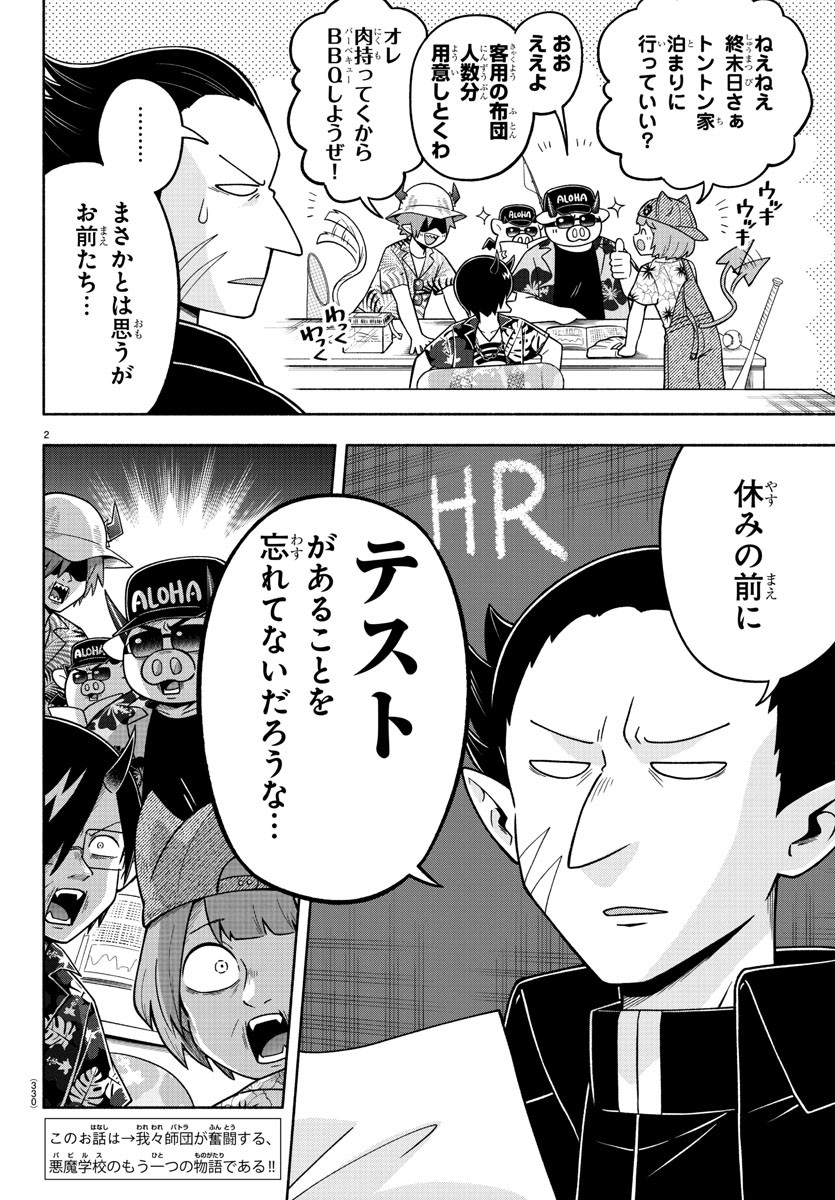 MAKAI NO SHUYAKU WA WAREWARE DA! - raw - Chapter 72 - https://jpdd.ccdd.to/JPDD/makainoshuyakuwawarewareda/169391/nbcvjsfwudw.jpg