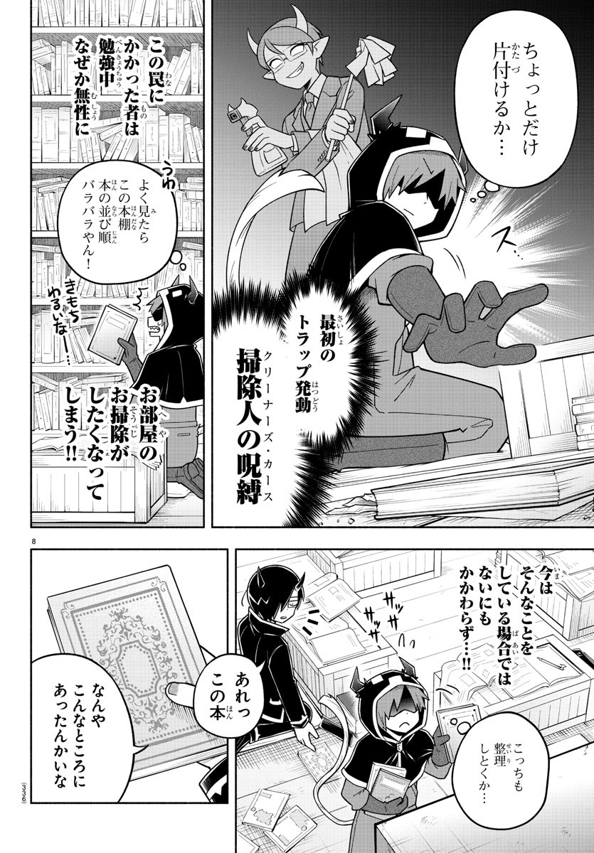 MAKAI NO SHUYAKU WA WAREWARE DA! - raw - Chapter 72 - https://jpdd.ccdd.to/JPDD/makainoshuyakuwawarewareda/169391/ul1pvtrfejt.jpg