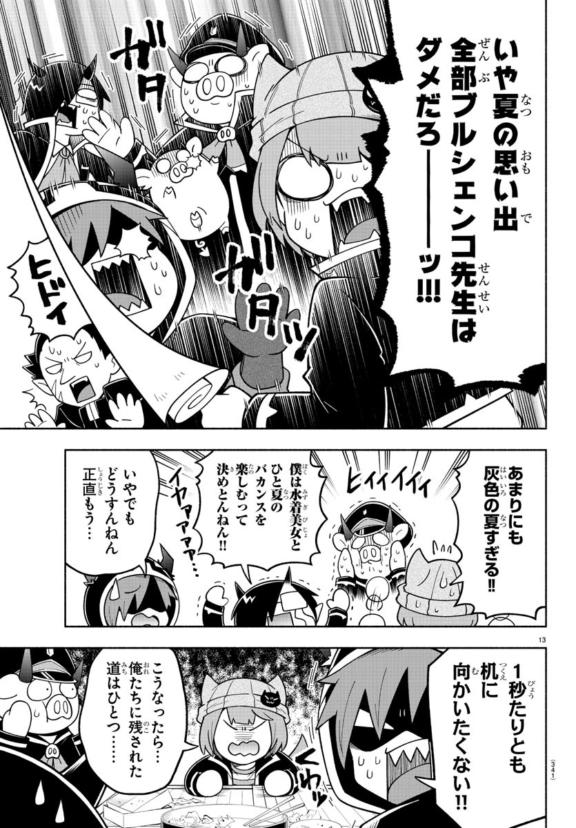 MAKAI NO SHUYAKU WA WAREWARE DA! - raw - Chapter 72 - https://jpdd.ccdd.to/JPDD/makainoshuyakuwawarewareda/169391/vsjss00id3d.jpg