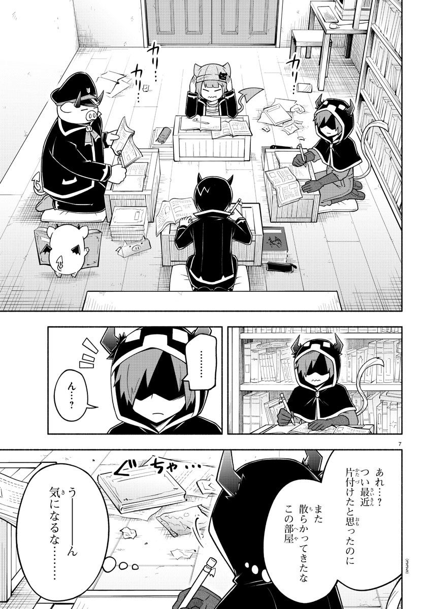 MAKAI NO SHUYAKU WA WAREWARE DA! - raw - Chapter 72 - https://jpdd.ccdd.to/JPDD/makainoshuyakuwawarewareda/169391/zbjqqipinyj.jpg