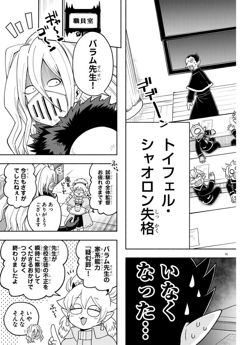 MAKAI NO SHUYAKU WA WAREWARE DA! - raw - Chapter 73 - https://jpdd.ccdd.to/JPDD/makainoshuyakuwawarewareda/170038/ah0nvtayi0s.jpg