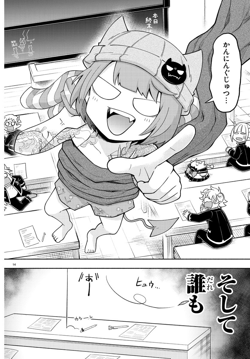 MAKAI NO SHUYAKU WA WAREWARE DA! - raw - Chapter 73 - https://jpdd.ccdd.to/JPDD/makainoshuyakuwawarewareda/170038/ckrzc4agee1.jpg