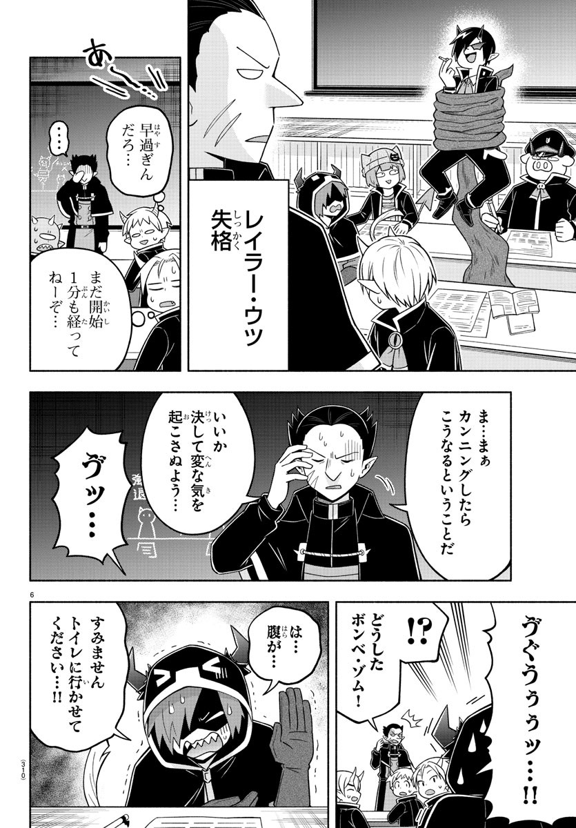 MAKAI NO SHUYAKU WA WAREWARE DA! - raw - Chapter 73 - https://jpdd.ccdd.to/JPDD/makainoshuyakuwawarewareda/170038/cxu0sww1i0y.jpg
