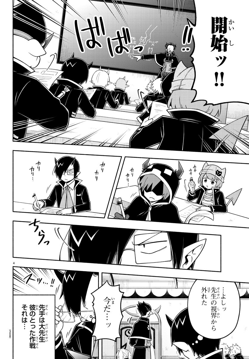 MAKAI NO SHUYAKU WA WAREWARE DA! - raw - Chapter 73 - https://jpdd.ccdd.to/JPDD/makainoshuyakuwawarewareda/170038/prnexbrpdli.jpg