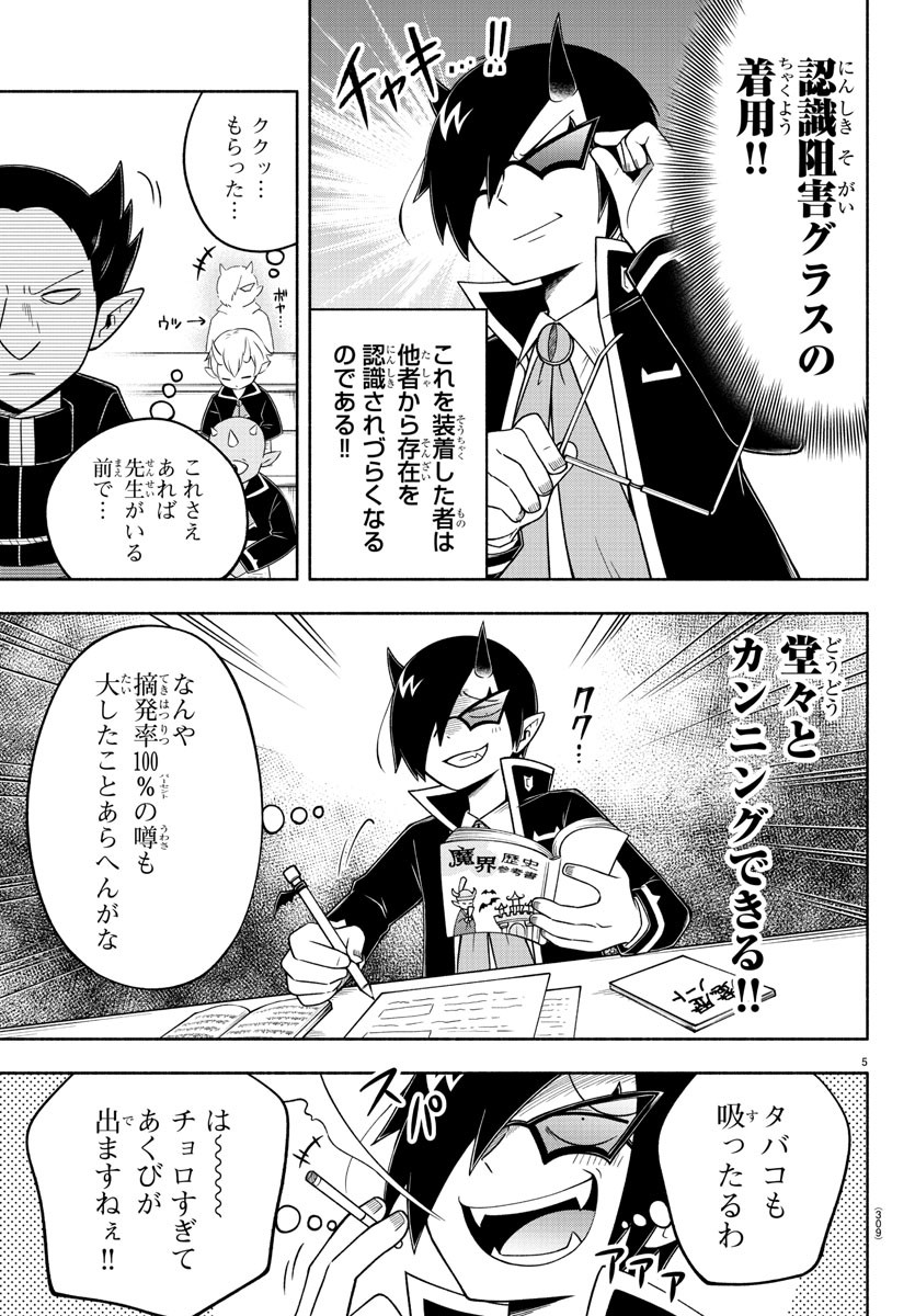 MAKAI NO SHUYAKU WA WAREWARE DA! - raw - Chapter 73 - https://jpdd.ccdd.to/JPDD/makainoshuyakuwawarewareda/170038/vhux1nipctu.jpg