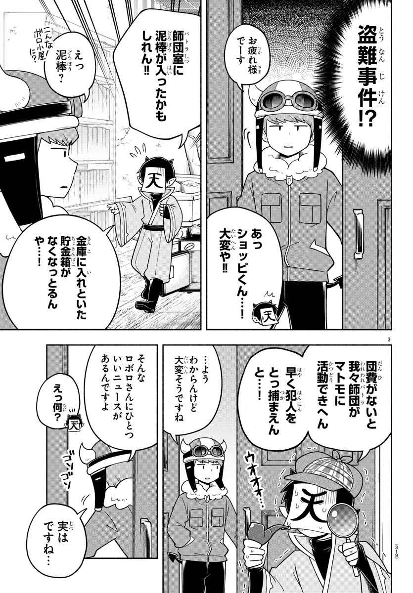 MAKAI NO SHUYAKU WA WAREWARE DA! - raw - Chapter 74 - https://jpdd.ccdd.to/JPDD/makainoshuyakuwawarewareda/170593/asyswbp4ajt.jpg
