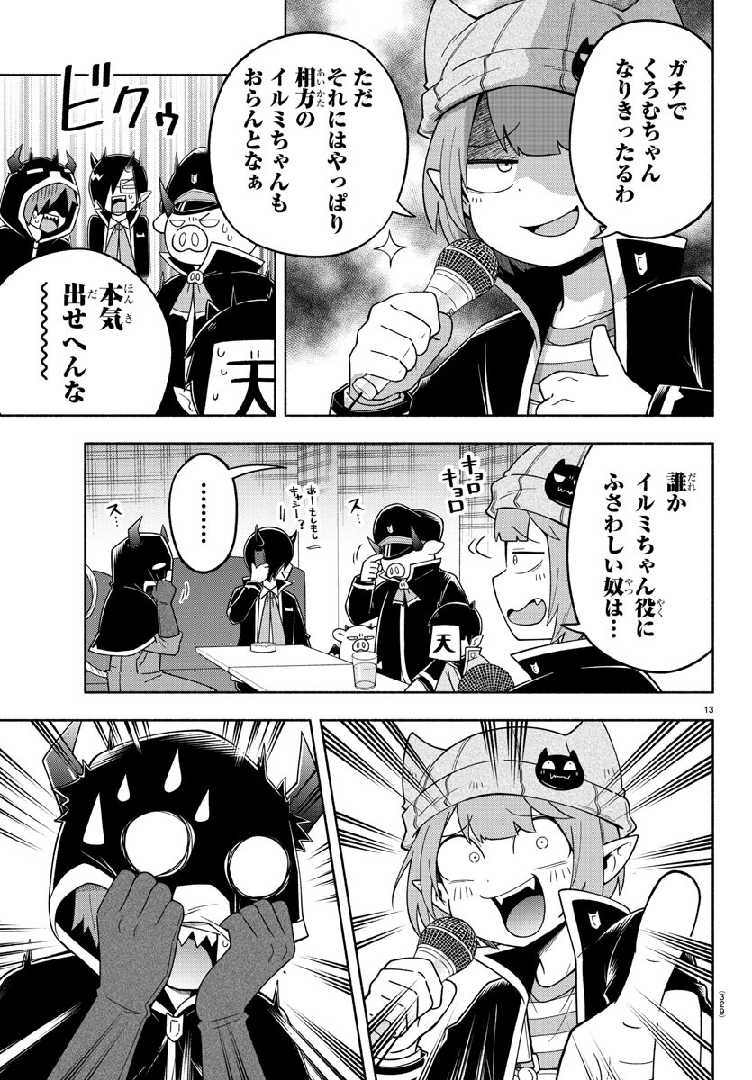 MAKAI NO SHUYAKU WA WAREWARE DA! - raw - Chapter 75 - https://jpdd.ccdd.to/JPDD/makainoshuyakuwawarewareda/171232/0vvoz4vg1d4.jpg