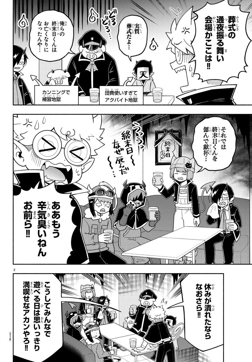 MAKAI NO SHUYAKU WA WAREWARE DA! - raw - Chapter 75 - https://jpdd.ccdd.to/JPDD/makainoshuyakuwawarewareda/171232/243ww2whwsc.jpg