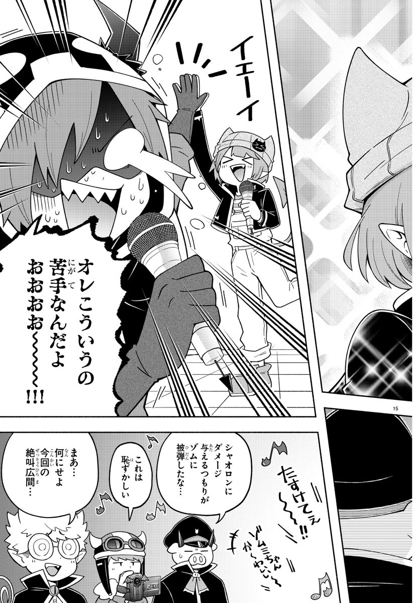 MAKAI NO SHUYAKU WA WAREWARE DA! - raw - Chapter 75 - https://jpdd.ccdd.to/JPDD/makainoshuyakuwawarewareda/171232/3duw3ycf32b.jpg