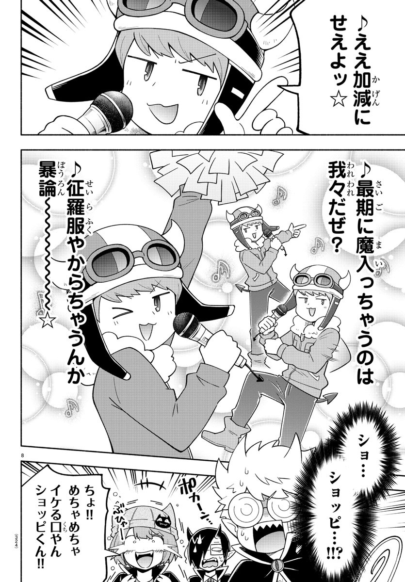 MAKAI NO SHUYAKU WA WAREWARE DA! - raw - Chapter 75 - https://jpdd.ccdd.to/JPDD/makainoshuyakuwawarewareda/171232/4xxp5btsdui.jpg