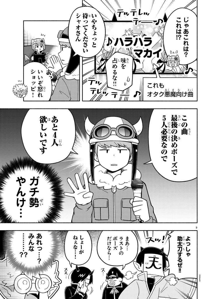 MAKAI NO SHUYAKU WA WAREWARE DA! - raw - Chapter 75 - https://jpdd.ccdd.to/JPDD/makainoshuyakuwawarewareda/171232/ebmqbjedcmi.jpg