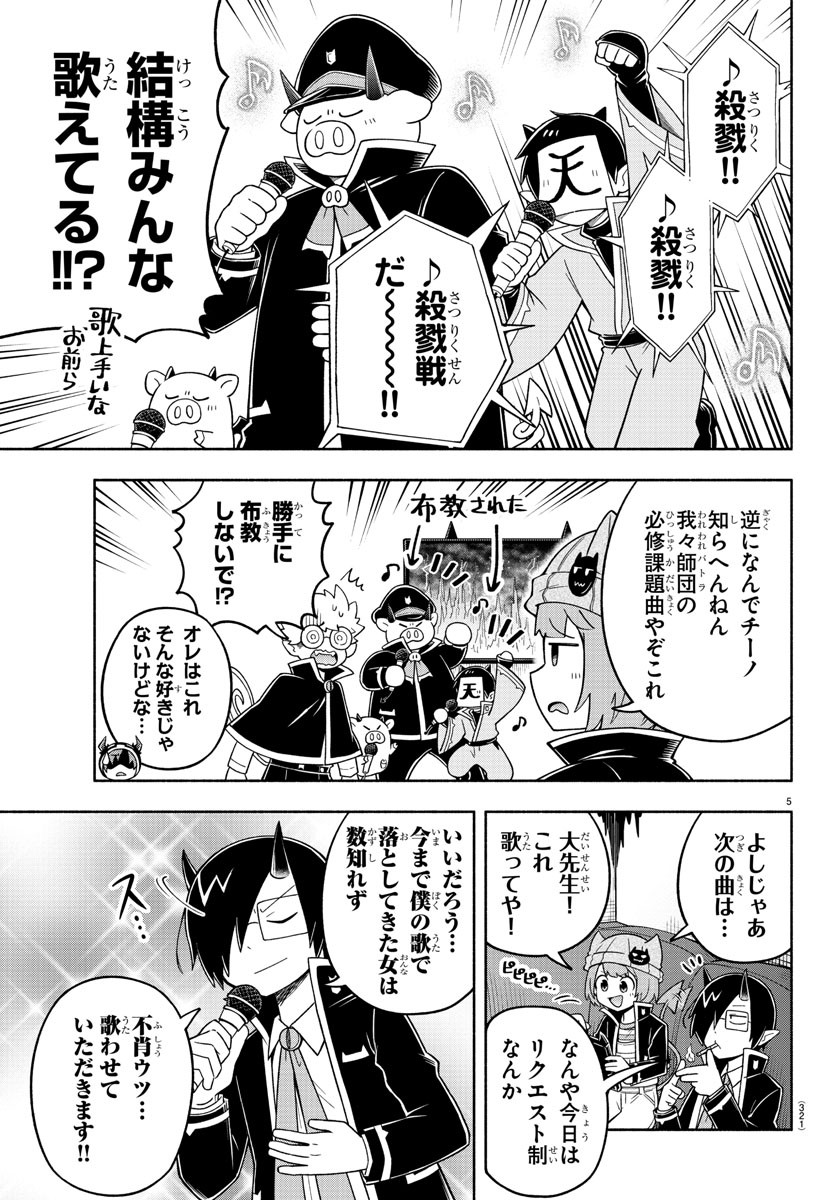 MAKAI NO SHUYAKU WA WAREWARE DA! - raw - Chapter 75 - https://jpdd.ccdd.to/JPDD/makainoshuyakuwawarewareda/171232/ez5wxasszc5.jpg
