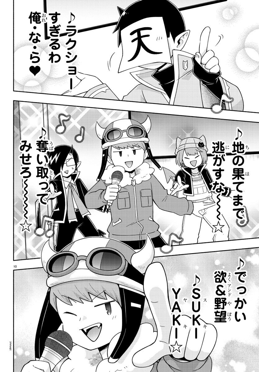 MAKAI NO SHUYAKU WA WAREWARE DA! - raw - Chapter 75 - https://jpdd.ccdd.to/JPDD/makainoshuyakuwawarewareda/171232/imttflph3s5.jpg