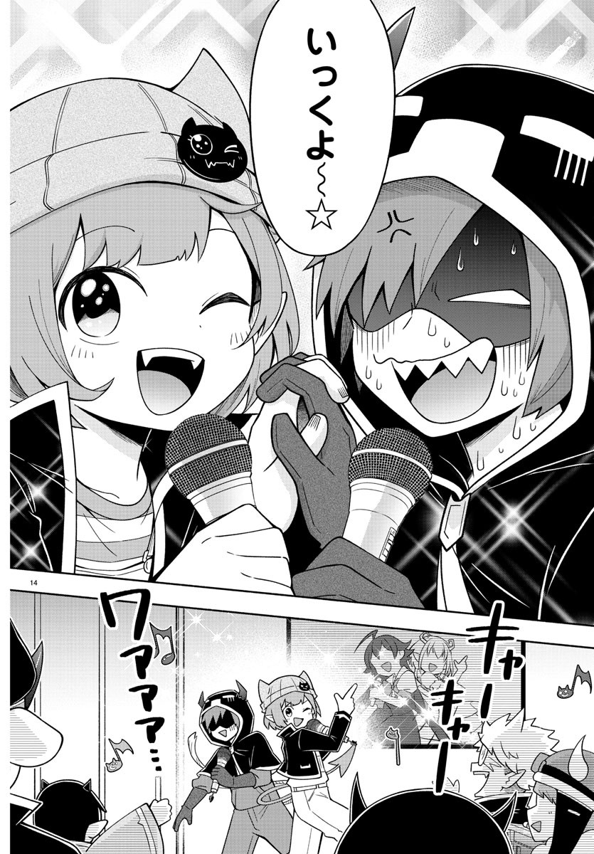 MAKAI NO SHUYAKU WA WAREWARE DA! - raw - Chapter 75 - https://jpdd.ccdd.to/JPDD/makainoshuyakuwawarewareda/171232/uova4o5fqgk.jpg