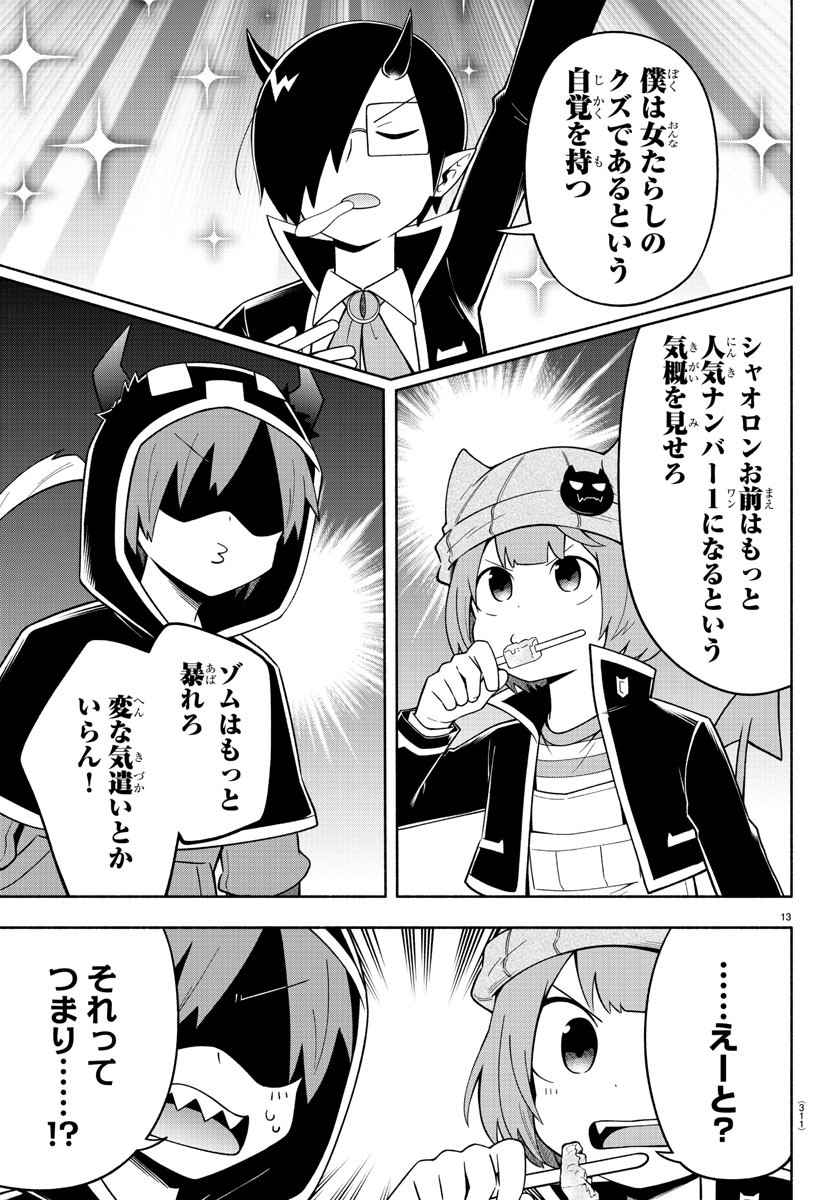 MAKAI NO SHUYAKU WA WAREWARE DA! - raw - Chapter 76 - https://jpdd.ccdd.to/JPDD/makainoshuyakuwawarewareda/171641/3axqcfnkcby.jpg