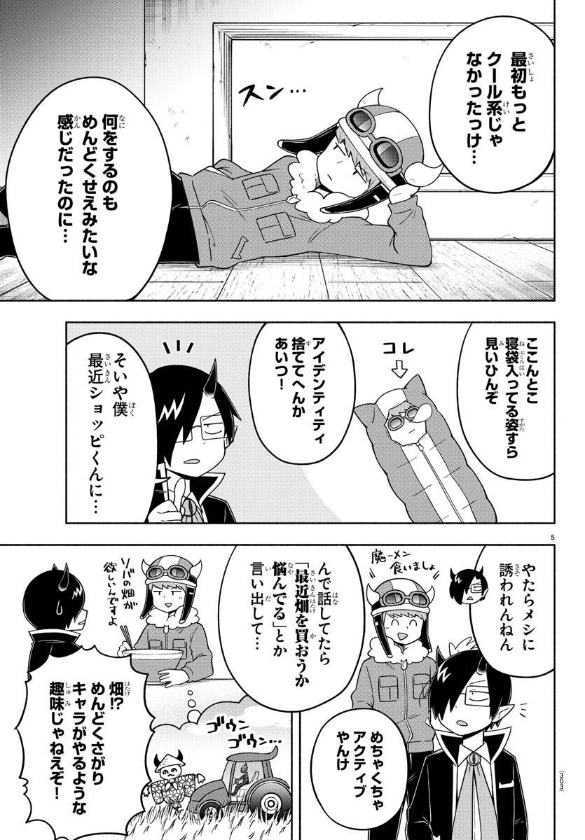 MAKAI NO SHUYAKU WA WAREWARE DA! - raw - Chapter 76 - https://jpdd.ccdd.to/JPDD/makainoshuyakuwawarewareda/171641/3zytxu313q2.jpg